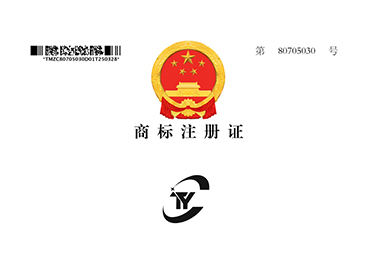 商标证书