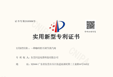 一种咖啡机可调节蒸汽阀