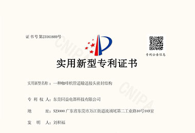 一种咖啡机管道输送接头密封结构